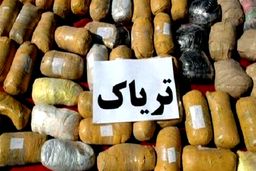 توقیف کامیون حامل محموله تریاک در قم
