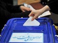 آغاز رسمی فرآیند انتخابات شوراها در استان تهران

