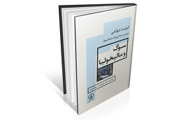 رهایی مالیخولیا از روان‏‌پریشی