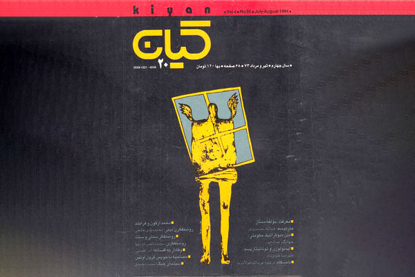 ارزش تحول/ اهمیت اصلاح‌طلبی  دینی و سیاسی در چیست؟