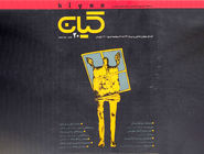 ارزش تحول/ اهمیت اصلاح‌طلبی  دینی و سیاسی در چیست؟