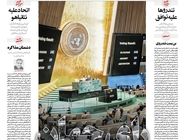 شماره 879 روزنامه هم‌میهن یکشنبه 1404/06/23