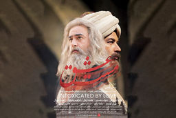 اکران جهانی «مست عشق»