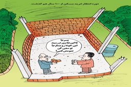 دوره انتظار خرید مسکن از 100سال هم گذشت