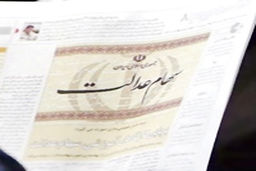 آخرین ارزش سهام عدالت؛ امروز شنبه 15 شهریور 1404