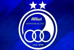 غیبت ۵ بازیکن استقلال در دیدار با گل‌گهر