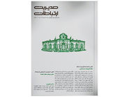 لحظه کایروتیک ستار هاشمی/مروری بر جدیدترین ماهنامه مدیریت ارتباطات