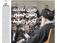 شماره 984 روزنامه هم‌میهن یکشنبه 1404/10/28