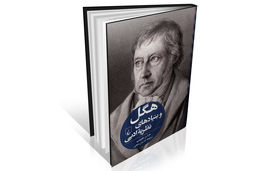 ریشه‏‏‌شناسی نظریه‏‌های ادبی