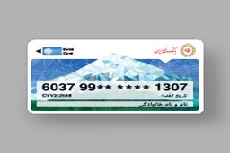 تمدید ۶ ماهه کارت‌های منقضی‌شده در خرداد، تیر و مرداد ۱۴۰۴