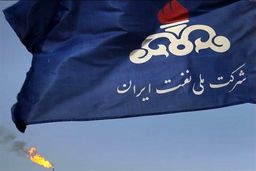 اطلاعیه شرکت ملی نفت ایران درباره رای دادگاه انگلیس