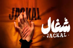 دانلود قسمت 23 بیست و سوم سریال شغال (قسمت آخر شغال) کامل با حجم رایگان