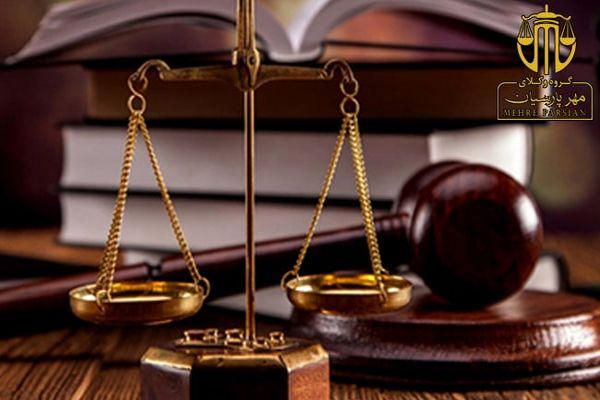 چـالش‏‌های نظام حقـوقی در سال جدید