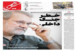 شماره 979 روزنامه هم‌میهن یکشنبه 1404/10/21