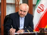 قالیباف: هرجا دست مردم باز باشد گره‌های بزرگ باز می‌شود