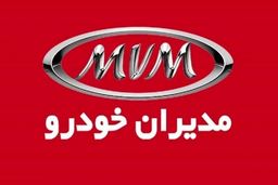 مدیران خودرو، اجازه فروش ندارد