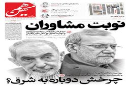 شماره 839 روزنامه هم‌میهن سه‌شنبه 1404/04/31