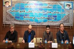 پنجاه درصد تخفیف برای گردشگرانی که هتل پارسیان عالی قاپو اصفهان را برای اقامت خود انتخاب نمایند 