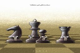 سیاست‌های غیر منعطف/کاریکاتور جمال رحمتی