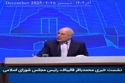 قالیباف: پنج‌روزه بر آسمان و زمین رژیم صهیونیستی مسلط شدیم