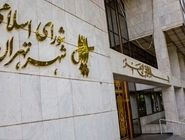 انتخابات شوراها کلید خورد/ارزیابی اعضای کنونی و سابق شورای شهر تهران از برگزاری تناسبی انتخابات