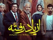 دانلود سریال از یاد رفته قسمت چهاردهم 14 رایگان و لینک مستقیم