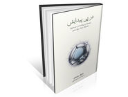 راز تولد زندگی