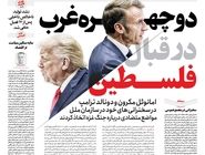 شماره 888 روزنامه هم‌میهن چهارشنبه 1404/07/02