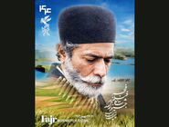 انتقادها به پوستر جشنواره فیلم فجر 