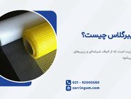 سیستم وال مش، فناوری نوین مقاوم‌ سازی دیوارها در برابر زلزله