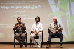 نهمین جلسه از دهمین فصل پاتوق فیلم کوتاه خراسان جنوبی، با نمایش 5 فیلم کوتاه در هفته ی پایانی آذر برگزار شد