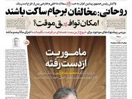 شماره 874 روزنامه هم‌میهن شنبه 1404/06/15