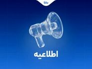 کلیه انتقالات بین بانکی مطابق روال سابق و با رعایت قوانین و مقررات بانک مرکزی انجام می‌شود