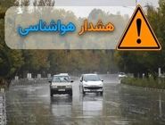 سامانه بارشی جدید در راه تهران
