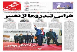 شماره 863 روزنامه هم‌میهن چهارشنبه 1404/05/29