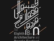 هشتمین فستیوال معماری و مردم با همکاری پولاد سازه