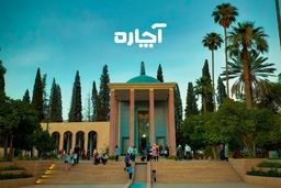 آچاره در شیراز ۳ هزار متخصص دارد