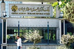 محاصره طلایی/نگاهی تحلیلی به اقدام بانک مرکزی در مسدودسازی ۳۹ روزه درگاه‏‌های پلتفرم‌‏های آنلاین طلا که سرشار  از ابهام و پرسش‏‌های بی‌‏پاسخ است