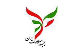 جبهه اصلاحات ایران خواستار آزادی زندانیان سیاسی شد